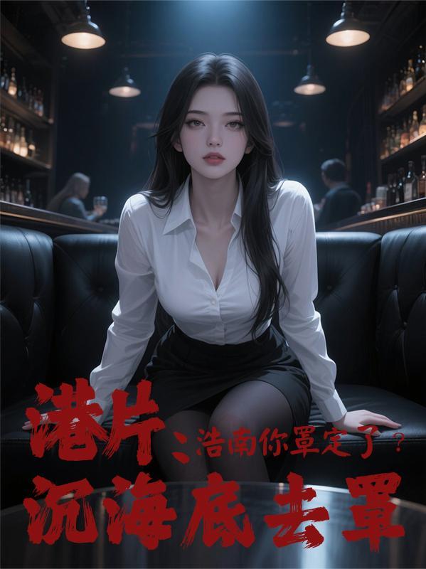 浩南香港电影