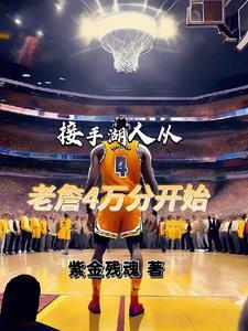 湖人五连胜詹姆斯28分