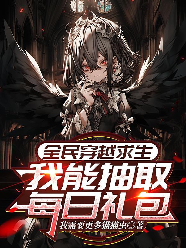 全民穿越海岛求生视频