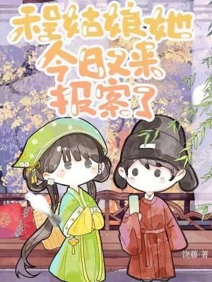 程茹