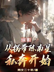 综影视现代都市剧高甜日长
