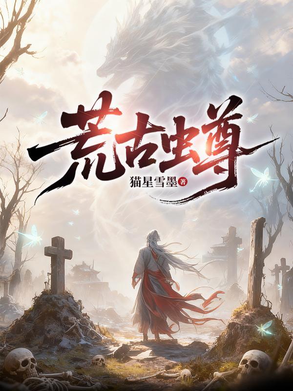 荒古族