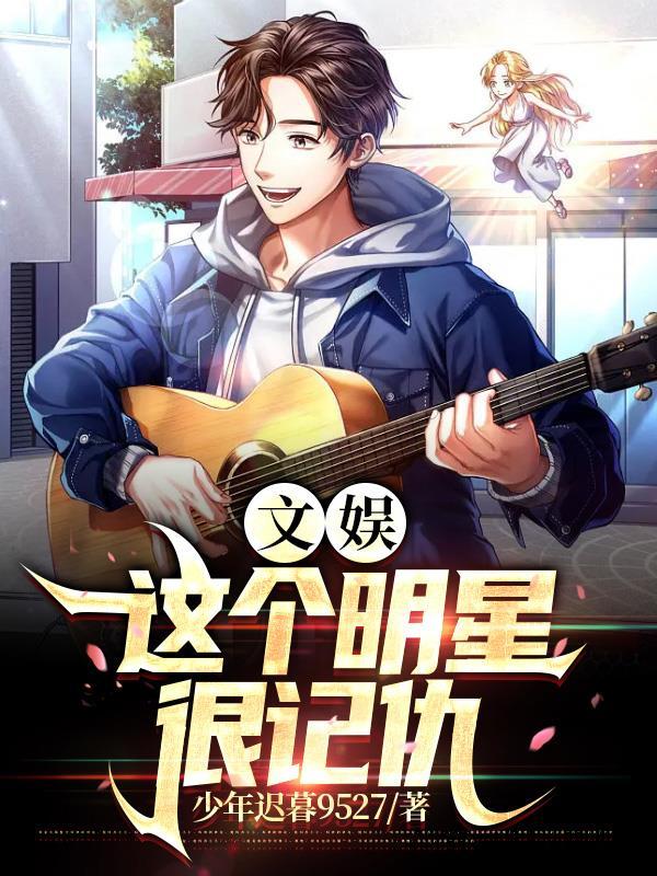 这个明星很另类