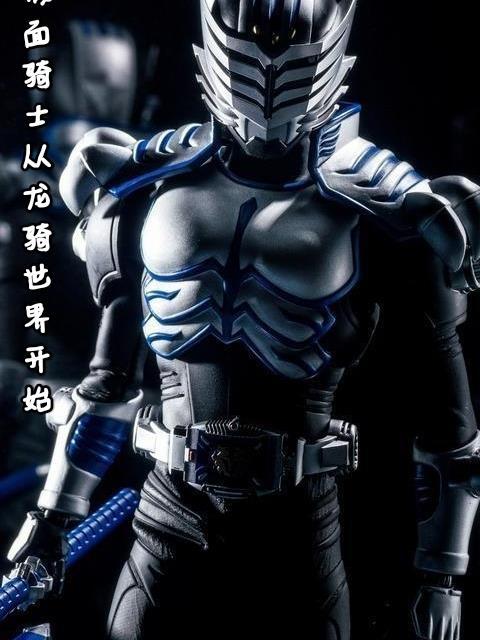 从假面骑士龙骑到宝可梦