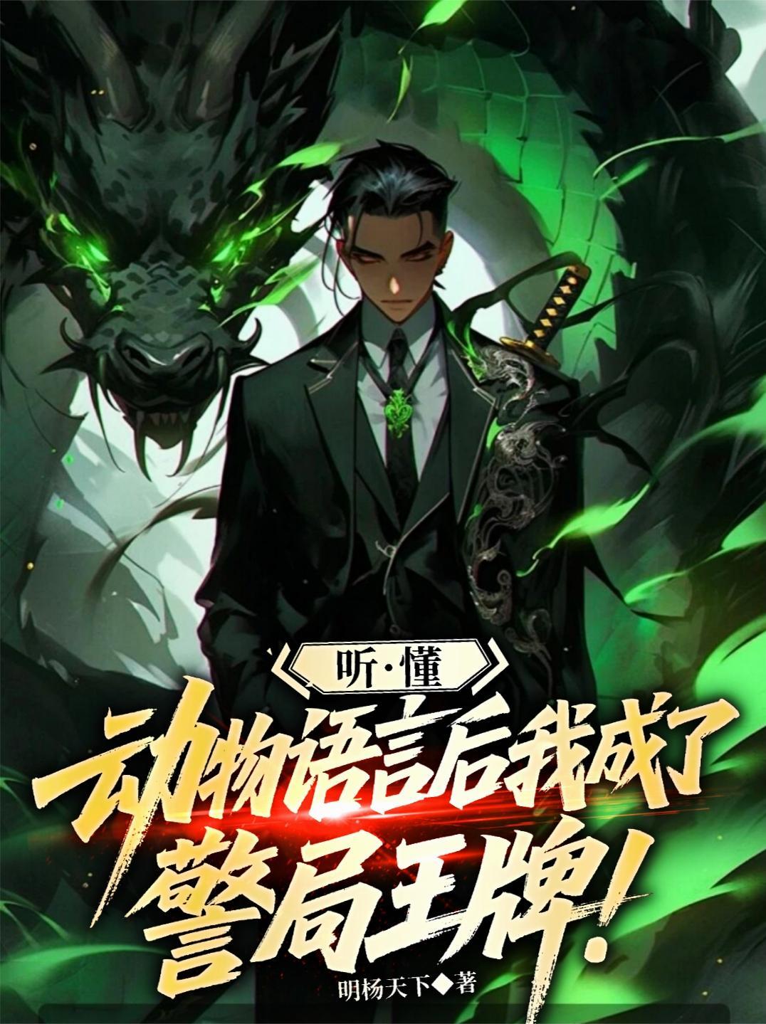 听懂动物语言后我发财了短剧视频叫什么