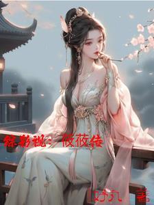 综影视之悠闲生活