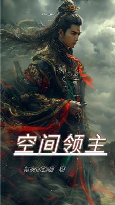 空间领主鞋子视频