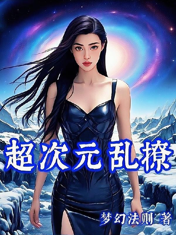 超次元贴吧