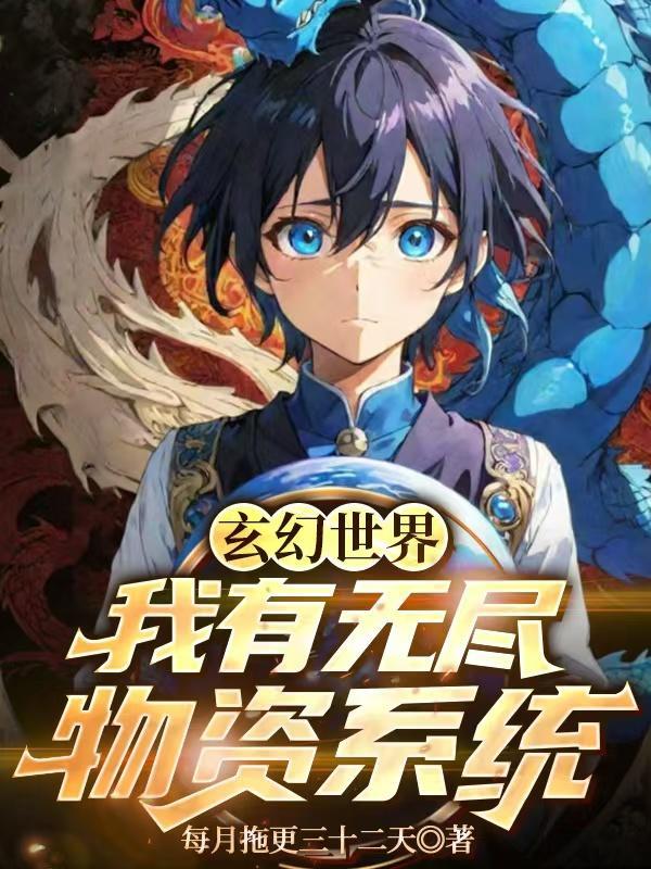 末世我有无限物资陈凯