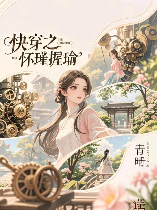 快穿之孕育天下H