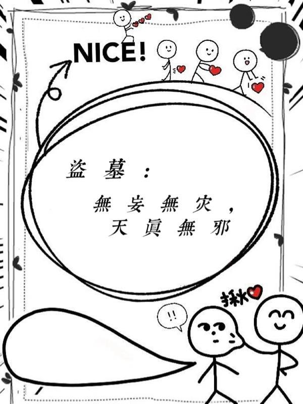 陈无妄的盗墓电影叫什么