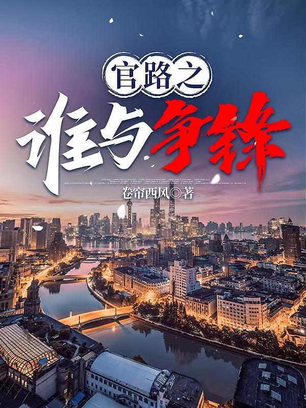 官人官色是部什么