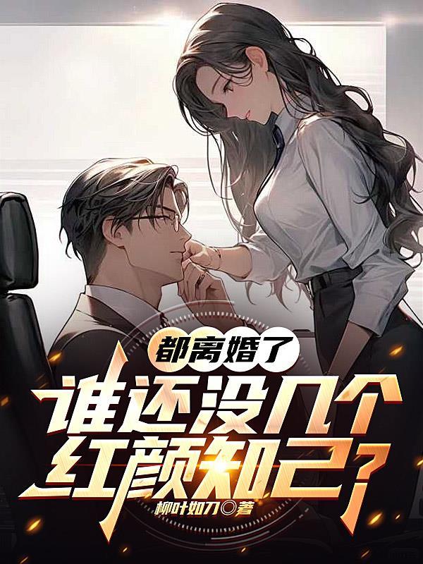 都离婚了还在纠缠什么
