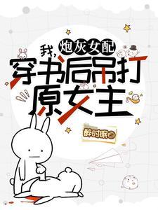 霸总系统欢迎你漫画